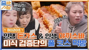 第 7 集