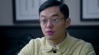 曹创放走陆恺红姑暴露