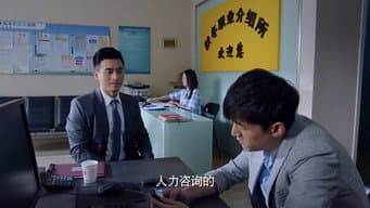 第 2 集