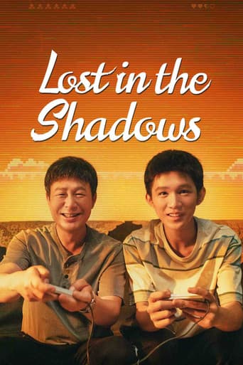 看不见影子的少年