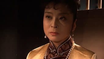 第 17 集