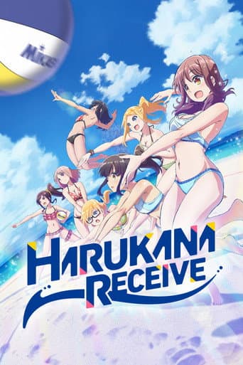 遥的接球