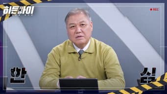 第 20 集