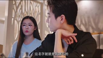 第 2 集