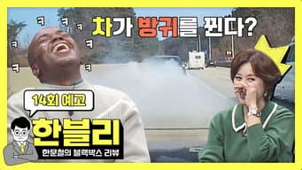 第 14 集