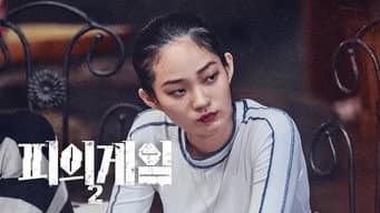 第 12 集