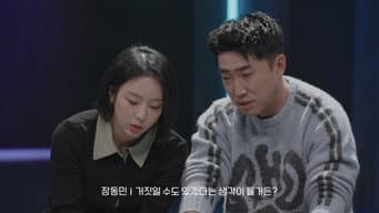 第 4 集