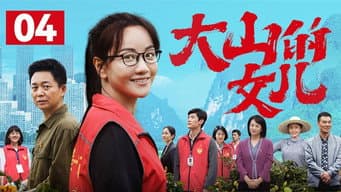黄文秀改变了黄元军