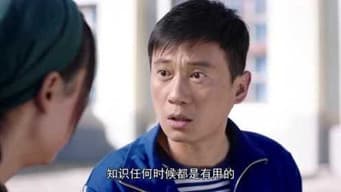 第 20 集