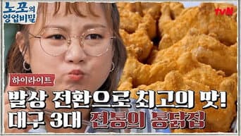 第 3 集