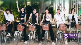 第 5 期：从“新”开始