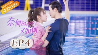 第 4 集