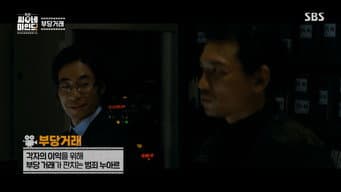 第 2 集