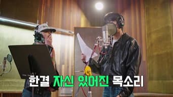 本职工作全力发挥的制作人GD，信得过的DAY6也加入的录音现场！