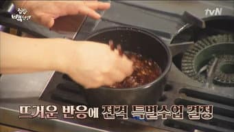 第 11 集