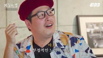 第 4 集