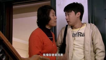 第 2 集
