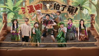 第3期下：泥好！拍了萌！