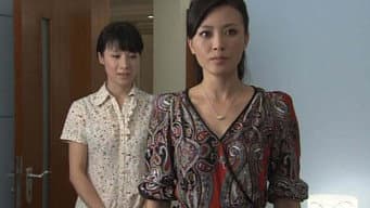 第 8 集