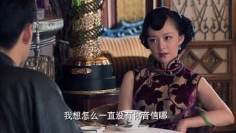 第 7 集