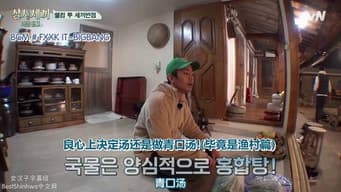 三兄弟，你在德阳岛的最后一餐是什么？