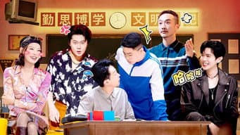 第2期上纯享版：杨雨光高能干拔爆笑全场！