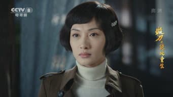 织田率队阻击陆浩云