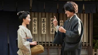 第 18 集