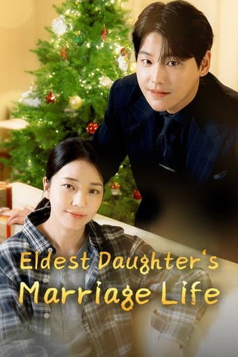 长女结婚日记