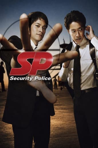 要人警护官