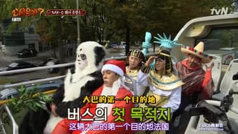 第 8 集