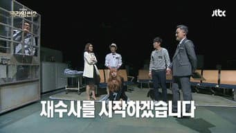 犯罪现场Pd杀人事件（下）
