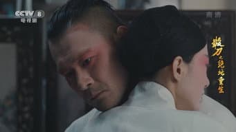 陆浩云救出梅映苏
