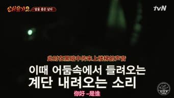 第 6 话  反正优胜者是李昇基！三藏法师比赛下