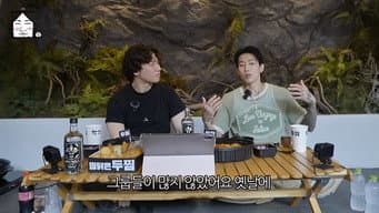 第 15 集