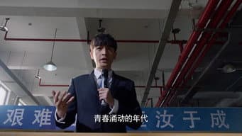第 1 集