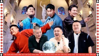 第1期下：大饼卷一切（内耗）