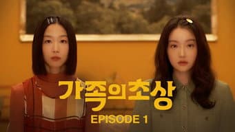 第 1 集