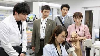 白骨の遺言～VS天才研究者!