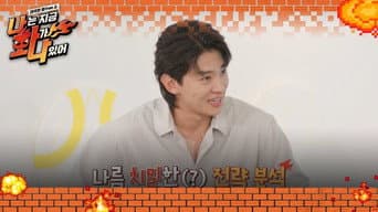 第 6 集