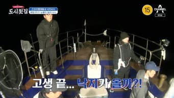 第 8 集