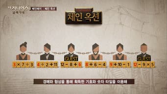 第 10 集