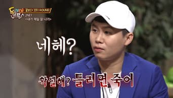 第 10 集