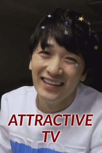 매력티비