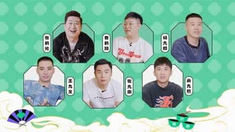 第 2 集