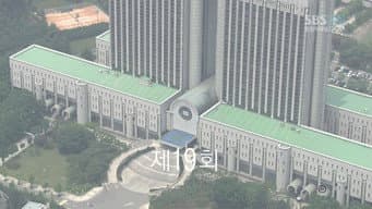 第 19 集