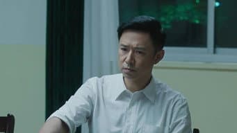 严东雷下军令状