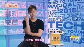第3期：张艺兴尚雯婕为爱将拉票，大张伟唱神曲嗨爆全场