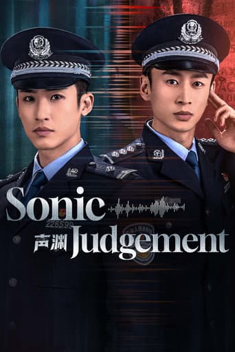 声渊