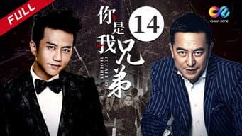 第 14 集